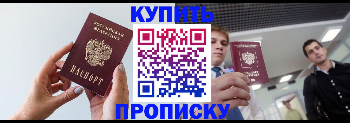 временная регистрация для всех в Новокузнецке